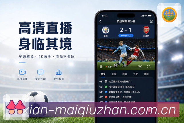 <strong>买球站</strong>通俗栏目App预览