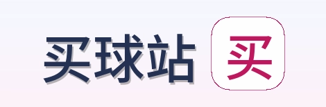 买球站 品牌标识